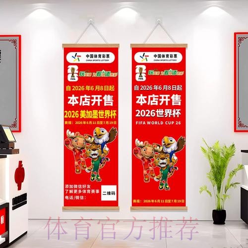 2026世界杯投注截图全解析