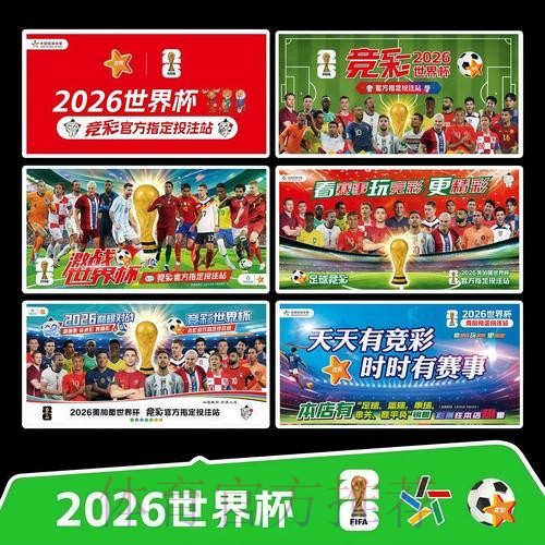 2026世界杯完整赛程实时更新全程直播怎么看
