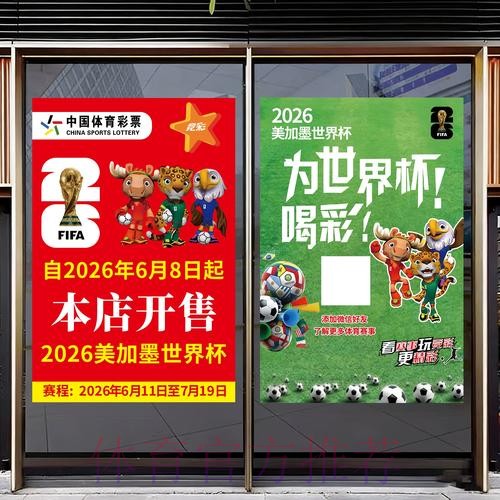 2026世界杯竞猜平台排行榜