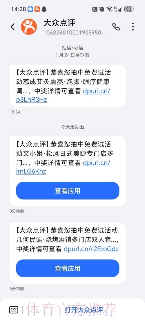 投注站购彩世界杯赛事短信提醒登记
